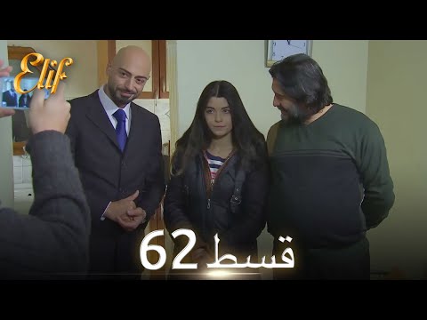 Elif Episode 62 - Urdu Dubbed | Turkish Drama