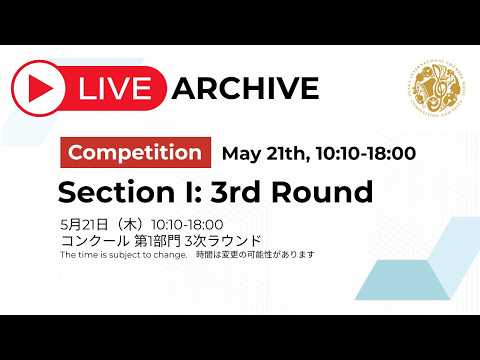 Section I 3rd Round,12th Osaka International Chamber Music Competition