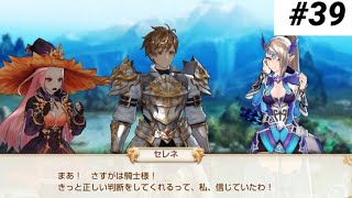 俺はお前のこと嫌いだけどな！！【キングスレイド】