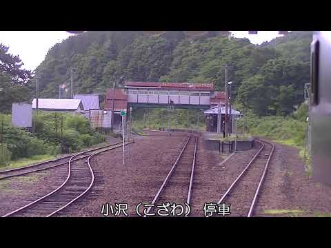 【前面展望風景】＜ＪＲ北海道＞ 函館本線 普通列車 倶知安発 小樽行　Ｈ１００系１輌編成 １９４５Ｄ　2021年7月23日撮影　＃いい旅チャレンジ２万キロ弱