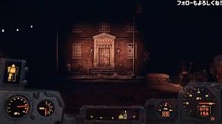 [Fallout4]#2 作ってはいけない密着24時 in コモンウェルス～ハードコア現調達