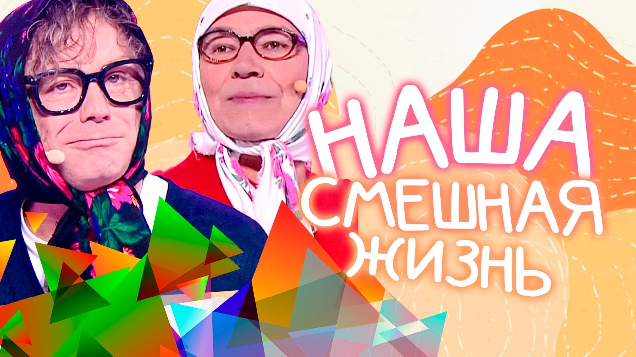 Елена Степаненко "Девочка и машина", Новые русские бабки "Свадьба, Ефим Шифри?