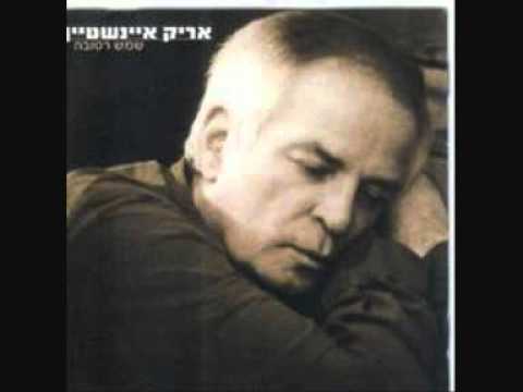 Video thumbnail for Lihiyot Karov - להיות קרוב