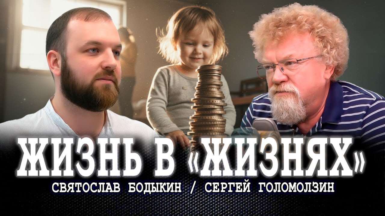 Новый эквивалент стоимости, или Как сделать так, чтобы рождение детей стало ?