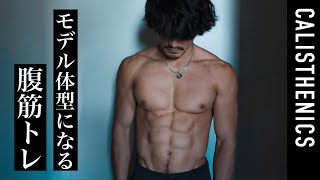 [閒聊] 徒手健身真的練的出好身材嗎？