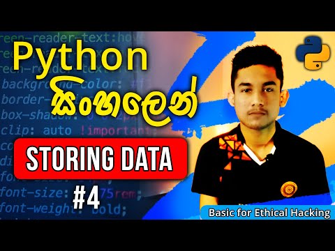 Python Tutorial Sinhala Part 4 Storing Data