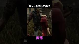 ミステイクDBD（ストライク）