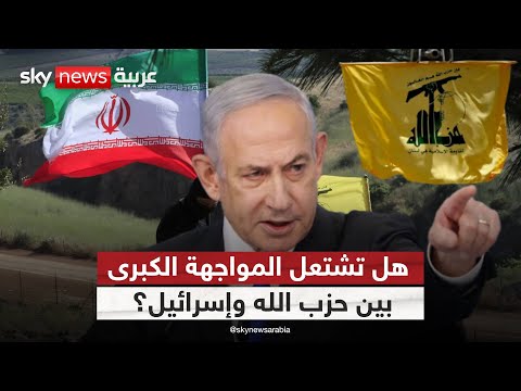 فيديو | إيران تعيد ضخ السلاح.. هل تقترب لحظة المواجهة بين إسرائيل وحزب الله؟ | #ستوديو_وان_مع_فضيلة