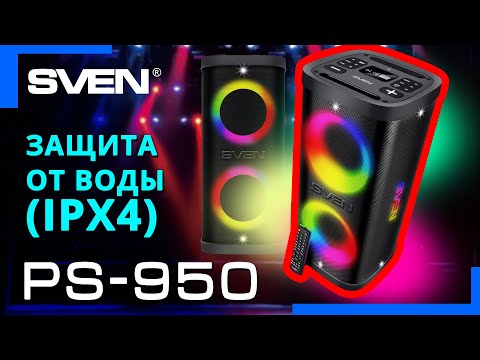 SVEN PS-950 160W Black