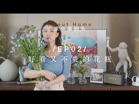 花瓶形狀