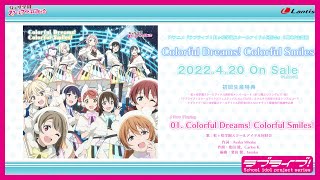 Fw: [ＬＬ] LoveLive! 虹咲2期 OP 試聽