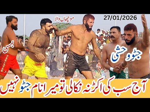 Javeed Jatto New Kabaddi Match 2026 | Pakistani kabaddi | New Pakistani Team