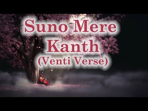Venti Verse - Eji Suno Mere Kanth – Shahid Barkat Ali