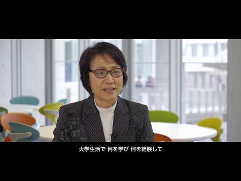 大東文化大学 WEB体験授業「キャリアデザインー自分らしい生き方を手に入れるためにー」【国際関係学部 国際関係学科】