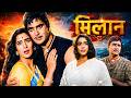 Sunil Dutt जी की Milan मिलान 1967 Nutan Pran Superhit Hindi Movie