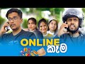 Online කෑම ft Manula , Sulakkhana , Dedunu & Fero
