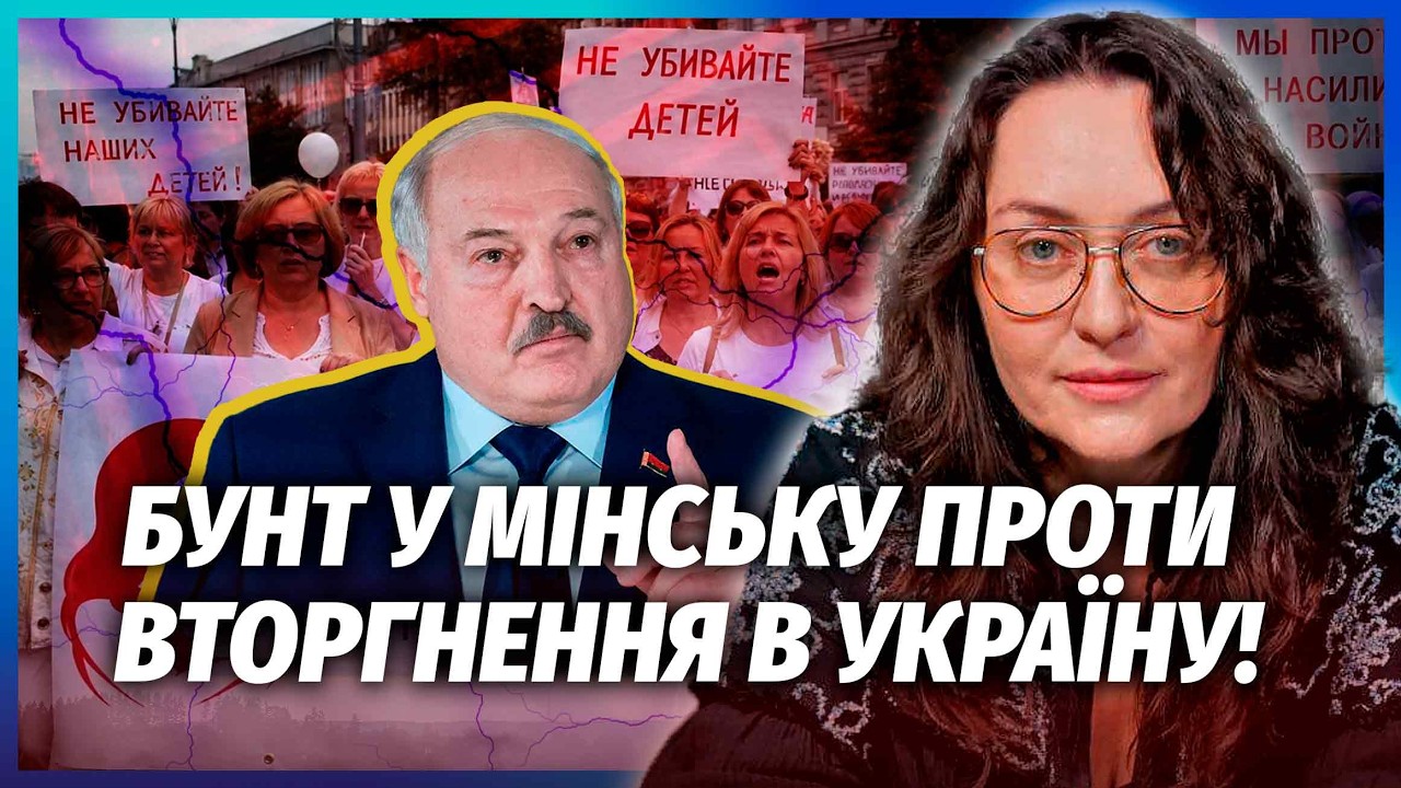 Шок! МАТЕРІ БІЛОРУСІ ПОРВУТЬ ЛУКАШЕНКА. КДБ не врятує диктатора. Мінськ у пан