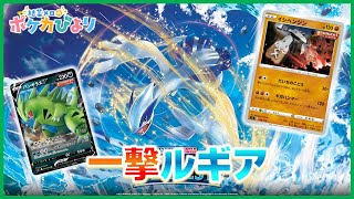 ババンババンバン♪バンギラス【ポケモンカード/PTCGL】
