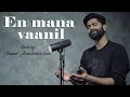 En Manavanil (Kasi) | Cover By Anand Aravindakshan | Illayaraja | Hariharan
