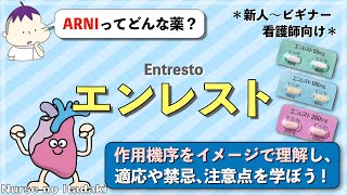 Download lagu [What kind of drug is Entresto?] Understand the mechanism of action of the heart failure drug ARN... mp3