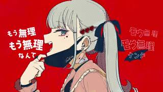 ヴァンパイア【無加工で歌ってみた/すずねこ】