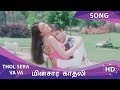 Thol Sera Va Va HD Song Minsara Kadhali