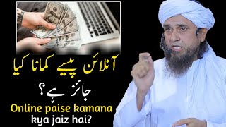 Online paise kamana kaisa hai? | Mufti Tariq Masood