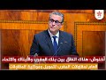 Akhannouch : Il existe un accord entre la Banque du Maroc, les banques et la Confédération générale des entreprises marocaines pour financer et accompagner les petites et moyennes entreprises