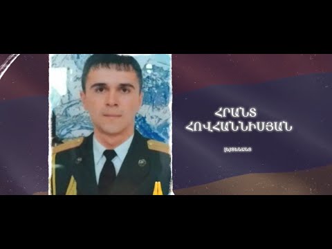 Ձեզ բացակա չենք դնի․ Հրանտ Հովհաննիսյան
