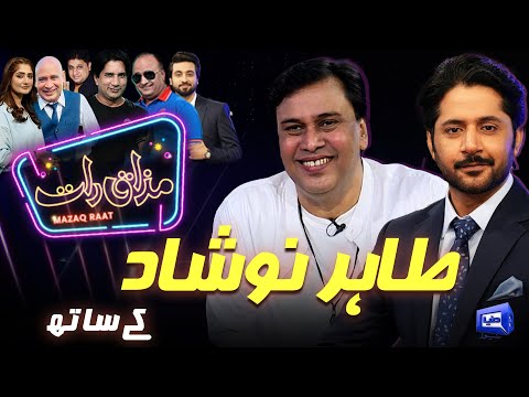 Tahir Noshad | Imran Ashraf | Mazaq Raat Season 2-Ep 347 | Sakhawat Naz | Honey Albela | Akram Udas