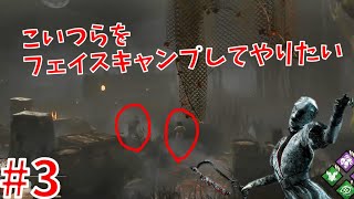 害悪煽りサバイバーに制裁を【初心者ナースのDBD】#3