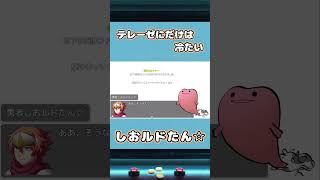テレーゼだけには冷たい勇者www〈テストプレイをサボりすぎたRPG #02〉#shots