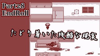 Part28「エンドロール」実況　自分と向き合うために。