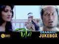 Taan টান Dramatic Jukebox 1 Rituparna Sengupta Debolina Dutta Rajesh Sharma Kaushik Sen
