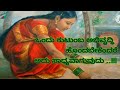 ಮನೆಯ ಅಭಿವೃದ್ಧಿಗೆ ಕಾರಣವಾಗುವವರು.. useful information video kannada life quotes