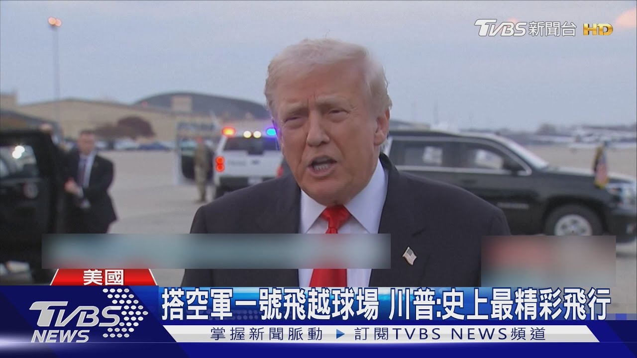 參院兩黨達共識! 美國政府即將重啟 川普看NFL卻被狂噓