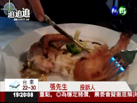縮水的"大餐"?! 點半雞只來腿.翅