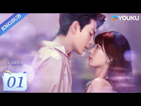 [Queen of Darkness] EP01 | Fang Jin / Yan Zixian / Pu Yutong / Li Zeyu | YOUKU