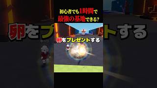 初心者の友達に卵をプレゼントしまくった結果...【卵を盗む】  #ロブロックス # #stealanegg #shorts