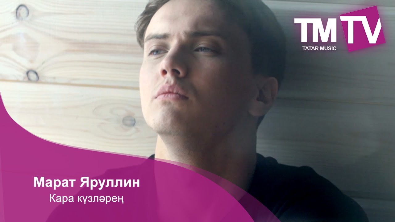 Марат борода утопил гранту