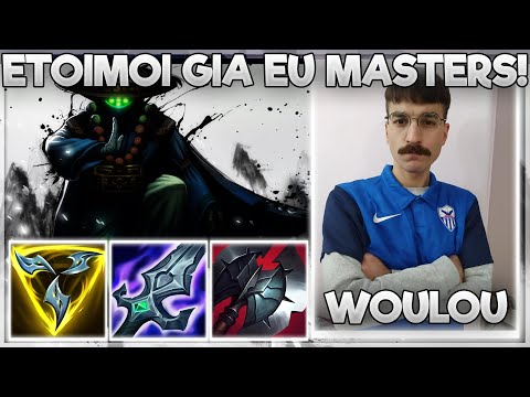ΕΤΟΙΜΟΙ ΓΙΑ ΝΑ ΣΗΚΩΣΟΥΜΕ ΤΟ EU MASTERS! - WOULOU ΜΕ JAX!