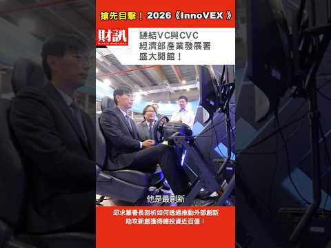 [Sneak Peek] The 2026 Innovex Pavilion at the Industrial Development Agency will focus on showcas...