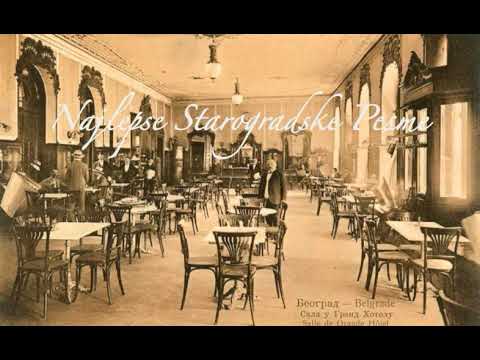 Najlepse Starogradske Pesme