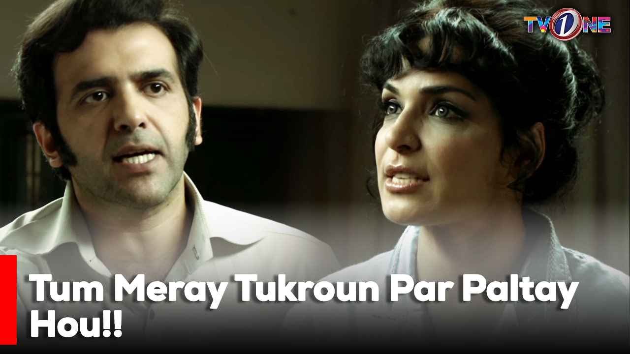 Tum Meray Tukroun Par Paltay Hou!! | Saba Qamar | Mikaal Zulfiqar | Meera | Tv One |