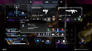初マスター行きたいフルパapex