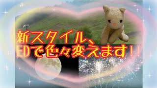 これからの新スタイルED #Shorts
