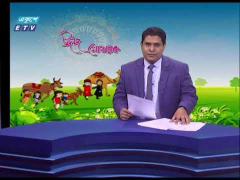 11 PM News || রাত ১১টার সংবাদ || 22 July 2021 || ETV New