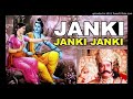 Janki Janki Mai To Janki Maine Baji Lagai Hai Janki Aman Rajawat 085870 90387