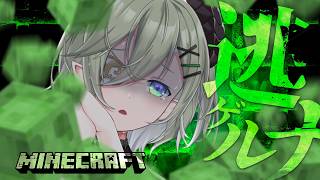 【 Minecraft 】 スライムから逃げるな逃げるな逃げるな【 堰代ミコ / ななしいんく】