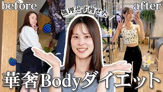 【-7kg】プロが教える筋肉質でも痩せれるダイエット方法！｜ピラティス / ジム / ヨガ / インナーマッスル